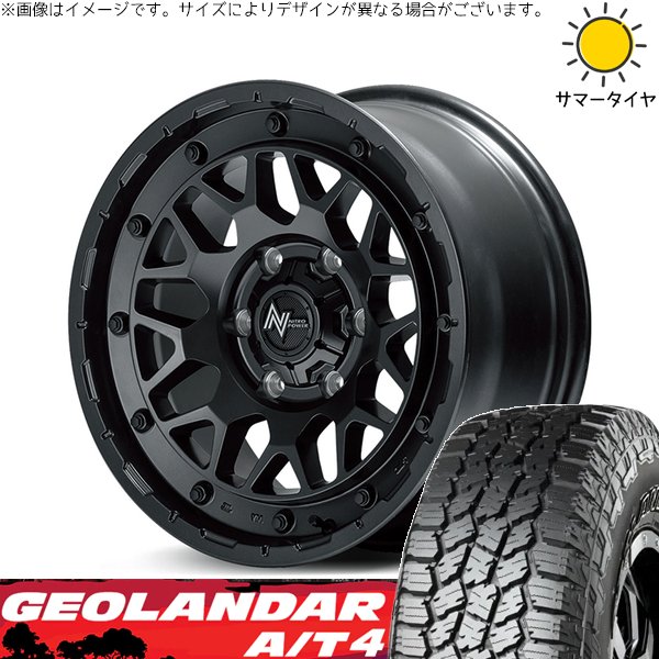 GEOLANDAR - ハイラックスサーフ 265/65R17 車輪仕掛ける | ジオランダー A/T4 G018 \u0026 ナイトロパワー M29 スティンガー 17in 6穴139.7 夏タイヤ、ホイールセット-車、バイク、自転車-タイヤ、ホイール