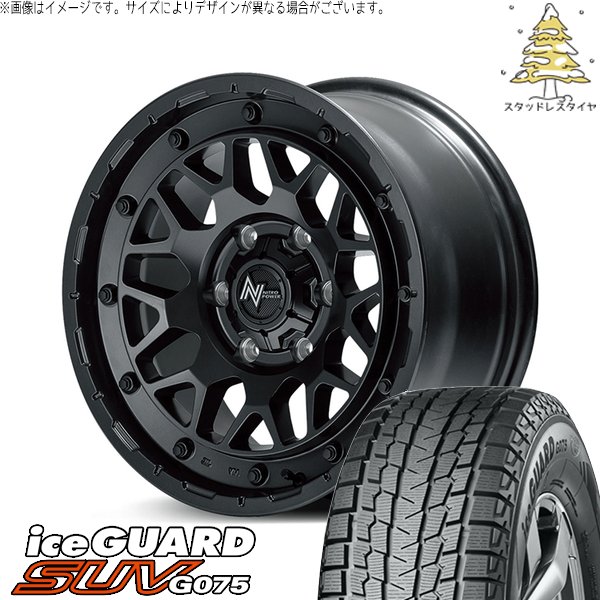 プラド GUN125 285/70R17 スタッドレス | アイスガード SUV G075 \u0026 ナイトロパワー M29 スティンガー 17インチ 6穴139.7