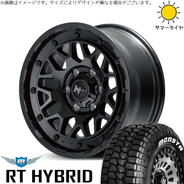 MONSTA TYRES トライトン 265/70R17 ホイールセット | モンスタタイヤ 