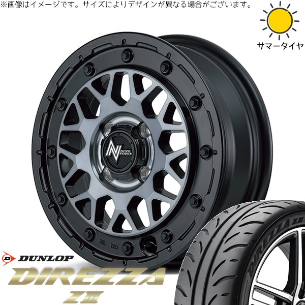 モコ ゼスト パレット ミラ 165/55R14 ホイールセット | ディレッツァ Z3 \u0026 ナイトロパワー M29 スティンガー 14インチ 4穴100