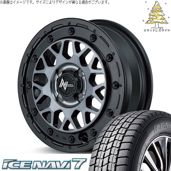 モコ ゼスト パレット ミラ 165/55R14 スタッドレス | アイスナビ7 \u0026 ナイトロパワー M29 スティンガー 14インチ 4穴100