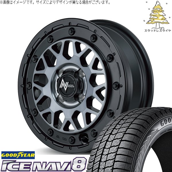 エブリィワゴン 165/60R14 スタッドレス | アイスナビ8 \u0026 ナイトロパワー M29 スティンガー 14インチ 4穴100