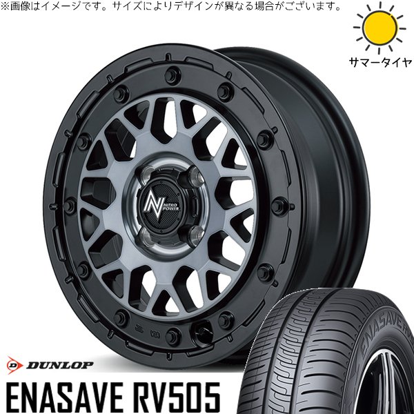 エナセーブ - NBOX スペーシア タント デリカミニ 155/65R14 車輪仕掛ける | RV505 \u0026 ナイトロパワー M29 スティンガー 14in 4穴100 車、バイク、自転車-夏タイヤ、ホイールセット