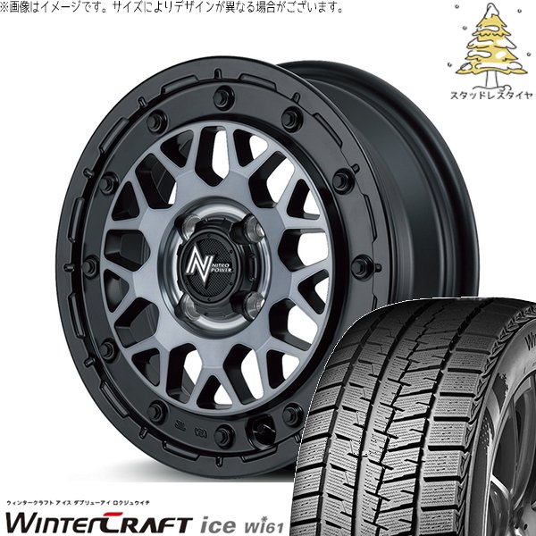 MA26 MA36 デリカ 165/70R14 スタッドレス | ウィンタークラフト アイス Wi61 \u0026 ナイトロパワー M29 スティンガー 14インチ 4穴100