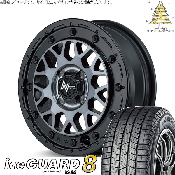 iceGUARD NBOX スペーシア タント 165/55R15 スタッドレス | アイス