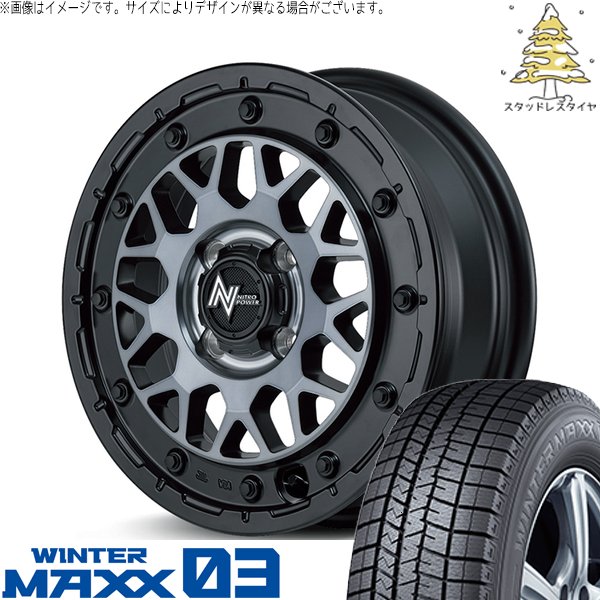 エブリィワゴン 165/60R14 スタッドレス | ウィンターマックス03 \u0026 ナイトロパワー M29 スティンガー 14インチ 4穴100
