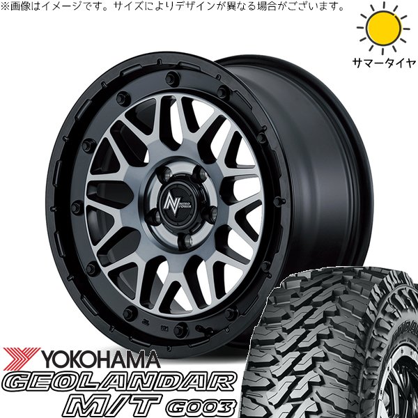 デリカD5 アウトランダー 225/75R16 ホイールセット | ジオランダー M/T G003 \u0026 ナイトロパワー M29 スティンガー 16インチ 5穴114.3