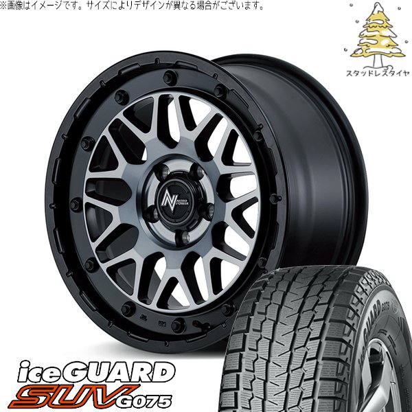 RAV4 アルファード 235/70R16 スタッドレス | アイスガード SUV G075 \u0026 ナイトロパワー M29 スティンガー 16インチ 5穴114.3