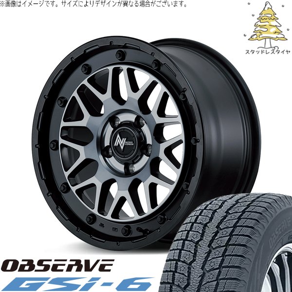 OBSERVE デリカD5 CX5 CX8 225/70R16 スタッドレス | オブザーブ Gsi-6 