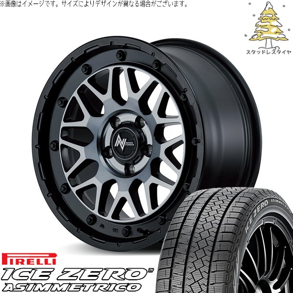 PIRELLI（ピレリ） ステップワゴン 205/60R16 スタッドレス | アイス 