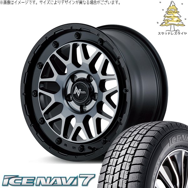 アイスナビ 7 ステップワゴン 205/60R16 スタッドレス | アイスナビ7