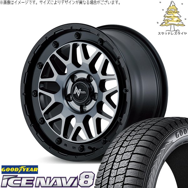 アイスナビ ステップワゴン 205/60R16 スタッドレス | アイスナビ8