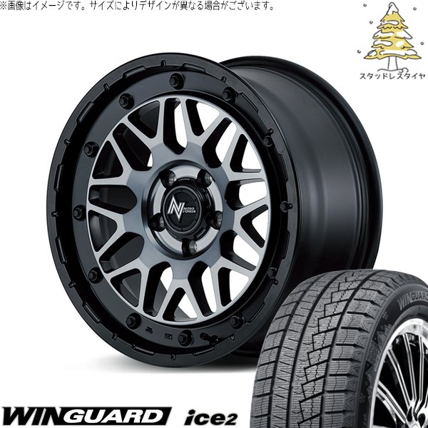 ステップワゴン 205/60R16 スタッドレス | ウィンガード アイス2 \u0026 ナイトロパワー M29 スティンガー 16インチ 5穴114.3
