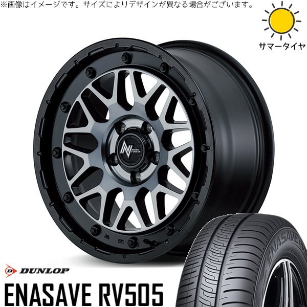 ステップワゴン 205/60R16 ホイールセット | エナセーブ RV505 \u0026 ナイトロパワー M29 スティンガー 16インチ 5穴114.3