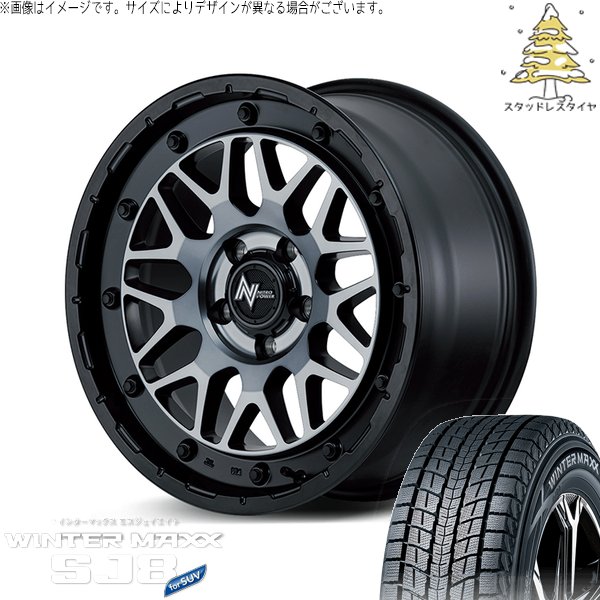 カローラクロス 215/65R16 スタッドレス | ウィンターマックス SJ8+
