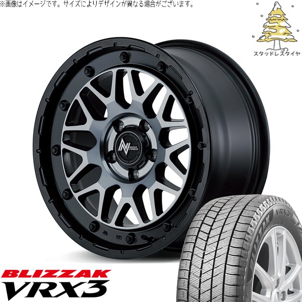 ブリザック VRX3 ステップワゴン 205/60R16 スタッドレス | & ナイトロ