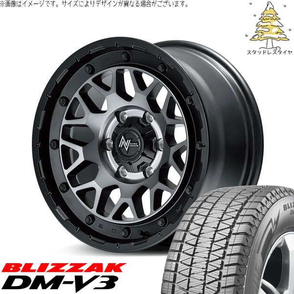 ハイエース専用 215/70R16 スタッドレス | ブリザック DM-V3 \u0026 ナイトロパワー M29 スティンガー 16インチ 6穴139.7