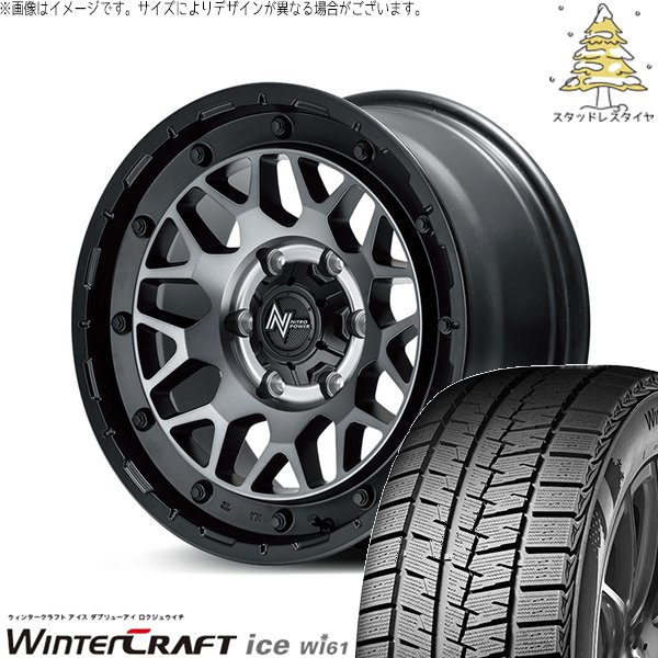 ハイエース 215/65R16 スタッドレス | ウィンタークラフト アイス Wi61 \u0026 ナイトロパワー M29 スティンガー 16インチ 6穴139.7