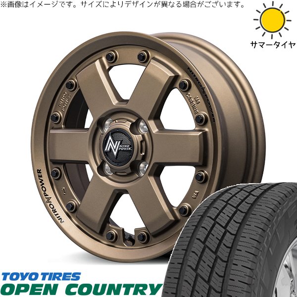 タフト ハスラー ソリオ 165/65R15 ホイールセット | オープンカントリー H/T2 \u0026 ナイトロパワー M6 カービン 15インチ 4穴100