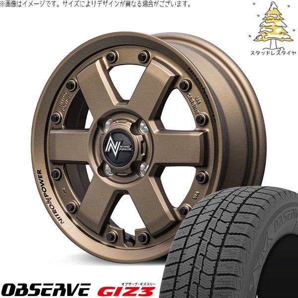 タフト リフトアップ 175/65R15 スタッドレス | オブザーブ ギズ3 \u0026 ナイトロパワー M6 カービン 15インチ 4穴100