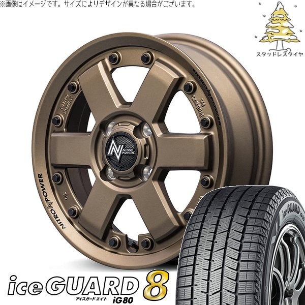 モコ ゼスト パレット ミラ 165/55R14 スタッドレス | アイスガード8 \u0026 ナイトロパワー M6 カービン 14インチ 4穴100