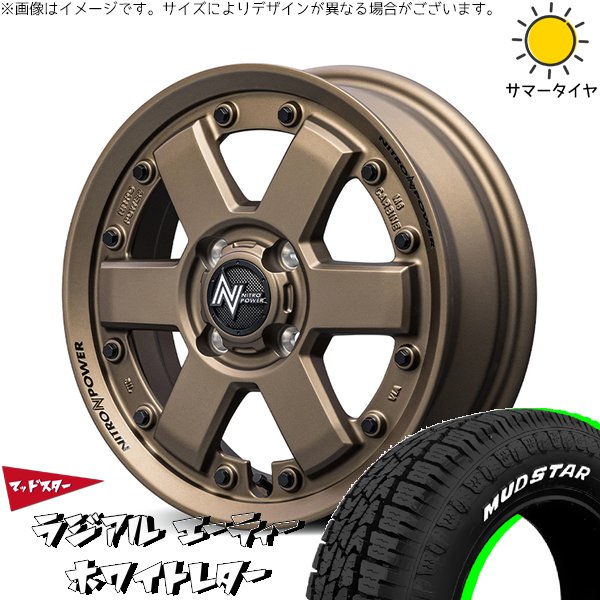 タフト リフトアップ 175/65R15 ホイールセット | マッドスター AT \u0026 ナイトロパワー M6 カービン 15インチ 4穴100