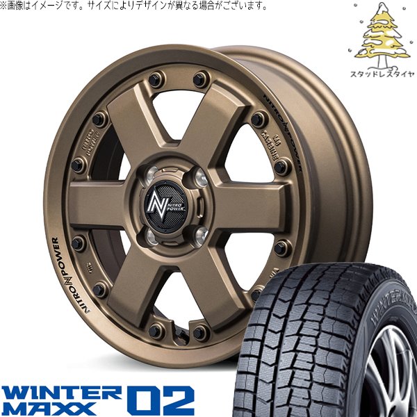 ハスラー デリカミニ ソリオ 165/65R14 スタッドレス | ウィンターマックス02 \u0026 ナイトロパワー M6 カービン 14インチ 4穴100