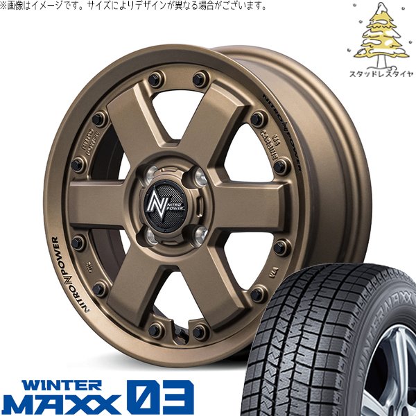 タント ムーブ ワゴンR ラパン 165/55R15 スタッドレス | ウィンターマックス03 \u0026 ナイトロパワー M6 カービン 15インチ 4穴100