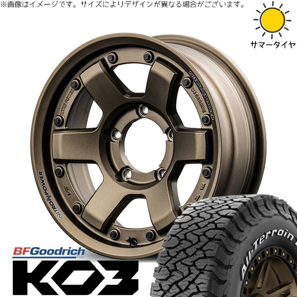 オールテレーン - ジムニーシエラ 225/75R16 車輪仕掛ける | T/A Ko3 \u0026 ナイトロパワー M6 鉄道車両瓶 16in 5穴139.7 タイヤ、ホイール-夏タイヤ、ホイールセット-車、バイク、自転車