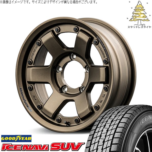 アイスナビ SUV - ジムニーシエラ 215/70R16 スタッドレス | \u0026 ナイトロパワー M6 鉄道車両瓶 16in 5穴139.7 自動車-冬タイヤ、ホイールセット-タイヤ、ホイール