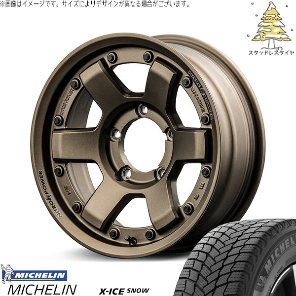 ジムニーシエラ 215/70R16 スタッドレス | エックスアイス スノー \u0026 ナイトロパワー M6 カービン 16インチ 5穴139.7