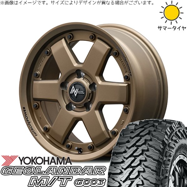 パジェロミニ 185/85R16 ホイールセット | ジオランダー M/T G003 \u0026 ナイトロパワー M6 カービン 16インチ 5穴114.3