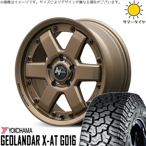 カローラクロス 215/70R16 ホイールセット | ジオランダー X-A/T G016 \u0026 ナイトロパワー M6 カービン 16インチ 5穴114.3