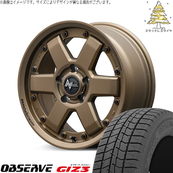 OBSERVE プリウスα 215/60R16 スタッドレス | オブザーブ ギズ3 