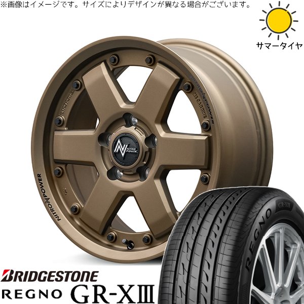 ステップワゴン 205/60R16 ホイールセット | レグノ GR-X3 RV \u0026 ナイトロパワー M6 カービン 16インチ 5穴114.3