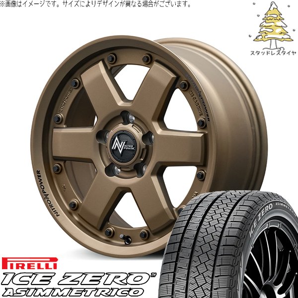 リーフ ルミオン 205/55R16 スタッドレス | アイスゼロアシンメトリコ \u0026 ナイトロパワー M6 カービン 16インチ 5穴114.3