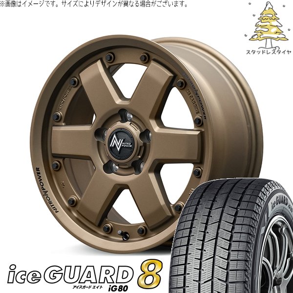 リーフ ルミオン 205/55R16 スタッドレス | アイスガード8 \u0026 ナイトロパワー M6 カービン 16インチ 5穴114.3