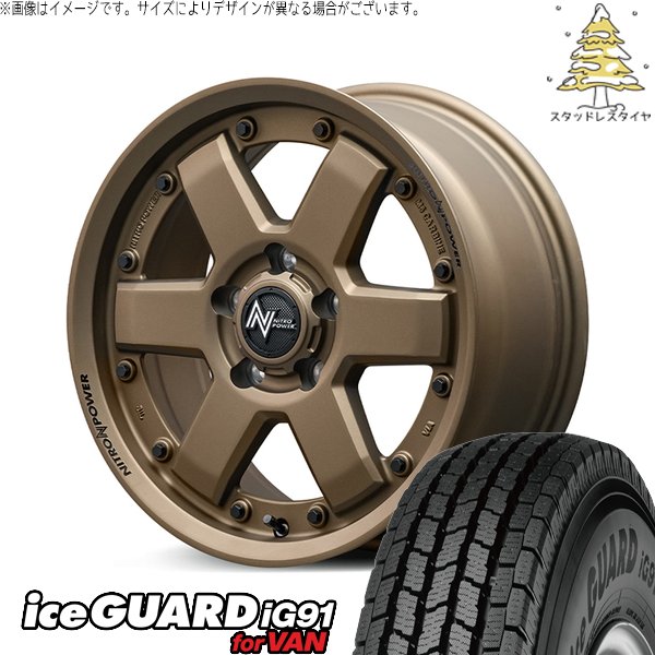 デリカD5 CX5 CX8 225/70R16 スタッドレス | アイスガード91 \u0026 ナイトロパワー M6 カービン 16インチ 5穴114.3