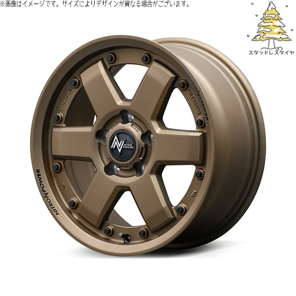 リーフ ルミオン 205/55R16 スタッドレス | おすすめ輸入タイヤ \u0026 ナイトロパワー M6 カービン 16インチ 5穴114.3