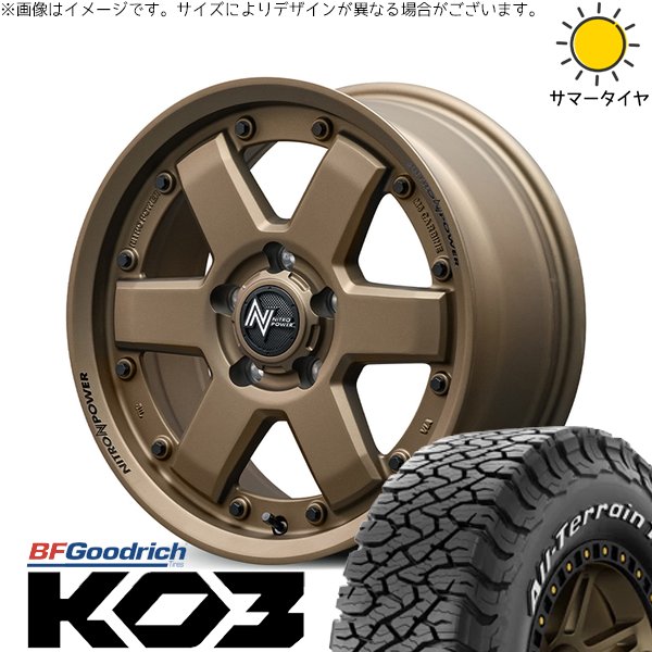 パジェロミニ 175/80R16 ホイールセット | オールテレーン T/A Ko3 \u0026 ナイトロパワー M6 カービン 16インチ 5穴114.3