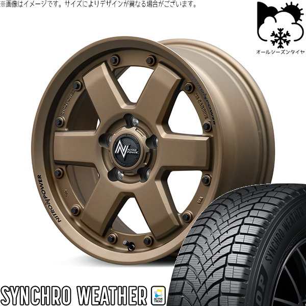 ヤリスクロス 205/65R16 オールシーズン | シンクロウェザー \u0026 ナイトロパワー M6 カービン 16インチ 5穴114.3