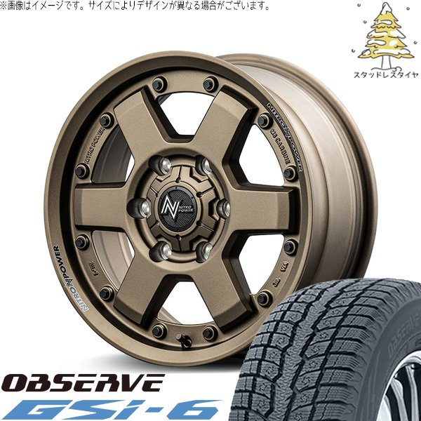ハイエース専用 195/80R15 スタッドレス | オブザーブ Gsi-6 \u0026 ナイトロパワー M6 カービン 15インチ 6穴139.7