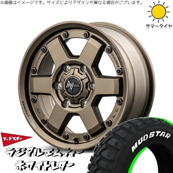 ハイエース専用 215/70R16 ホイールセット | マッドスター MT \u0026 ナイトロパワー M6 カービン 16インチ 6穴139.7