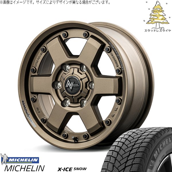 ハイエース専用 215/65R16 スタッドレス | エックスアイス スノー \u0026 ナイトロパワー M6 カービン 16インチ 6穴139.7