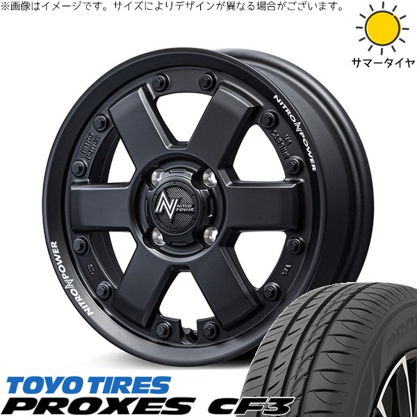 デリカミニ ハスラー 165/60R15 ホイールセット | プロクセス CF3 \u0026 ナイトロパワー M6 カービン 15インチ 4穴100