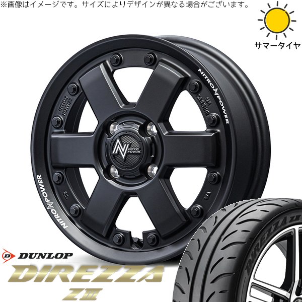 タント ムーブ ワゴンR ラパン 165/55R15 ホイールセット | ディレッツァ Z3 \u0026 ナイトロパワー M6 カービン 15インチ 4穴100