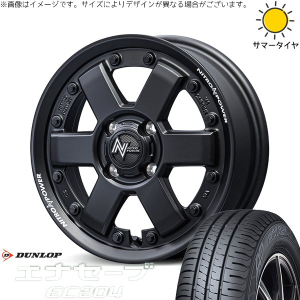 エナセーブ - ソリオ MA26 MA36 デリカ 165/70R14 銀輪仕かける | EC204 \u0026 ナイトロパワー M6 鉄道車両壜 14in 4穴100