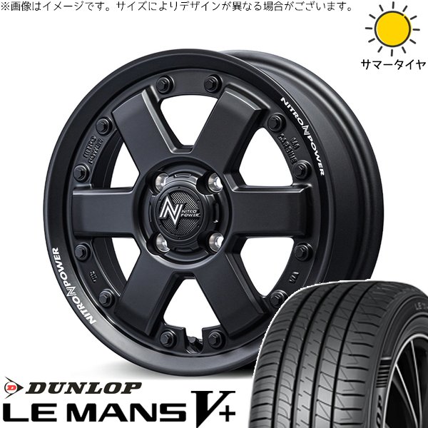 モコ ゼスト パレット ミラ 165/55R14 ホイールセット | ルマンファイブ \u0026 ナイトロパワー M6 カービン 14インチ 4穴100