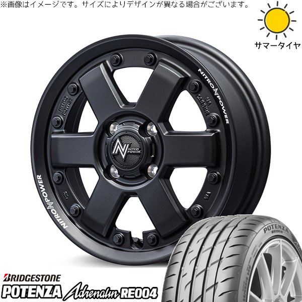 ムーブ ワゴンR ラパン 165/55R15 ホイールセット | ポテンザ アドレナリン RE004 \u0026 ナイトロパワー M6 カービン 15インチ 4穴100