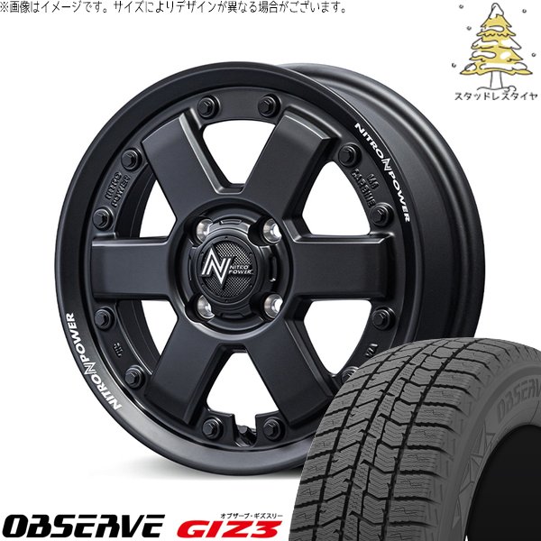OBSERVE ハスラー デリカミニ ソリオ 165/65R14 スタッドレス 